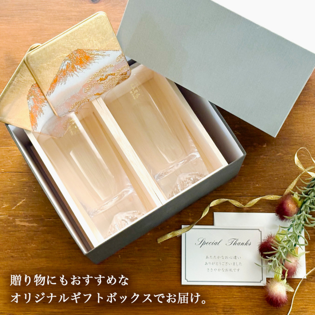 送料無料】 富士山グラスセット タンブラー 富士山コースター 4点