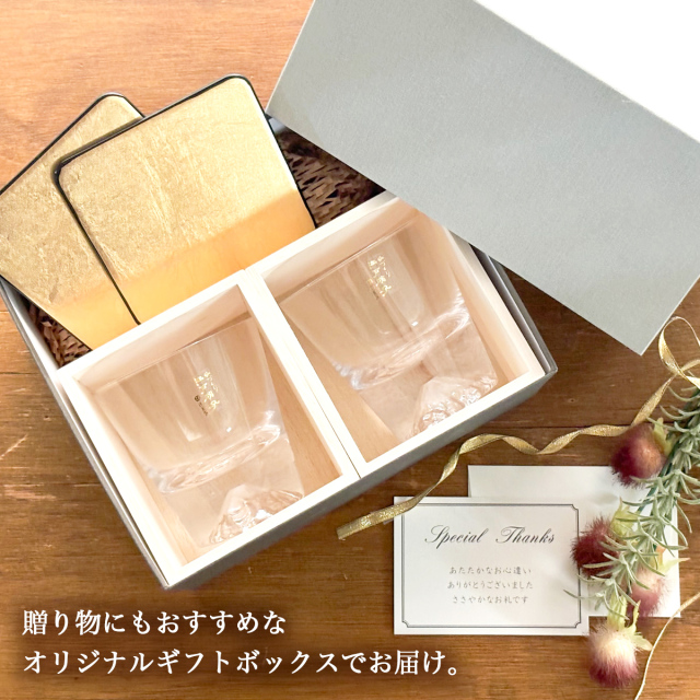 送料無料】 富士山グラスセット ロックグラス 金箔コースター 4点