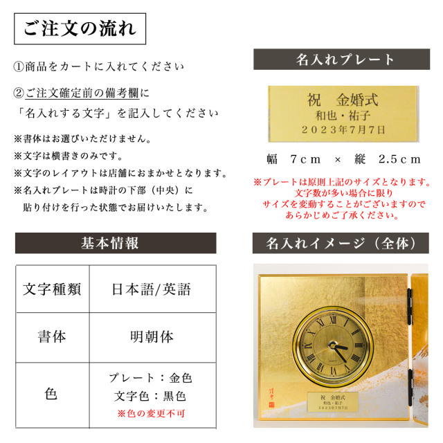 送料無料】 屏風時計 白富士 金 名入れプレート料込み / 置時計