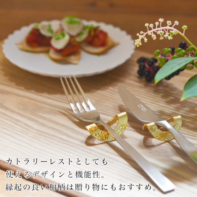 送料無料】 箸置 輪(りん) ゴールド 5ヶ入 桐箱入 名入れ彫刻料