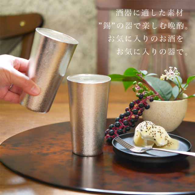 能作 錫製 ビアカップ L　2ヶ　桐箱入 ビアカップ - L 2ヶセット（桐箱入）｜錫製雑貨・酒器の通販は能