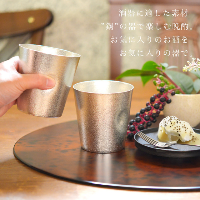 送料無料】 NAJIMIタンブラー 2ヶセット 桐箱入 名入れ彫刻料込み / 能