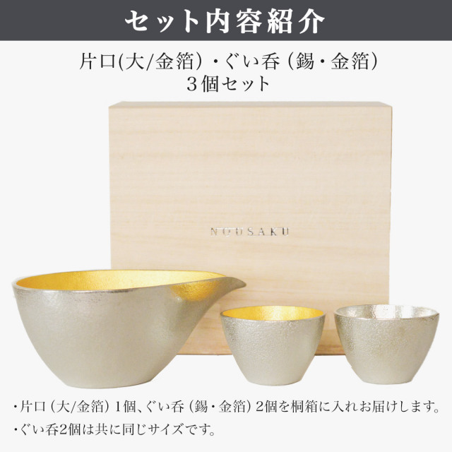 本錫 能作 ぐい呑-月 金箔 高岡伝統工芸ブランド プレゼントに最適 ぐい呑 - 月 - 金箔｜錫製雑貨・酒器の通販は能作オンライン