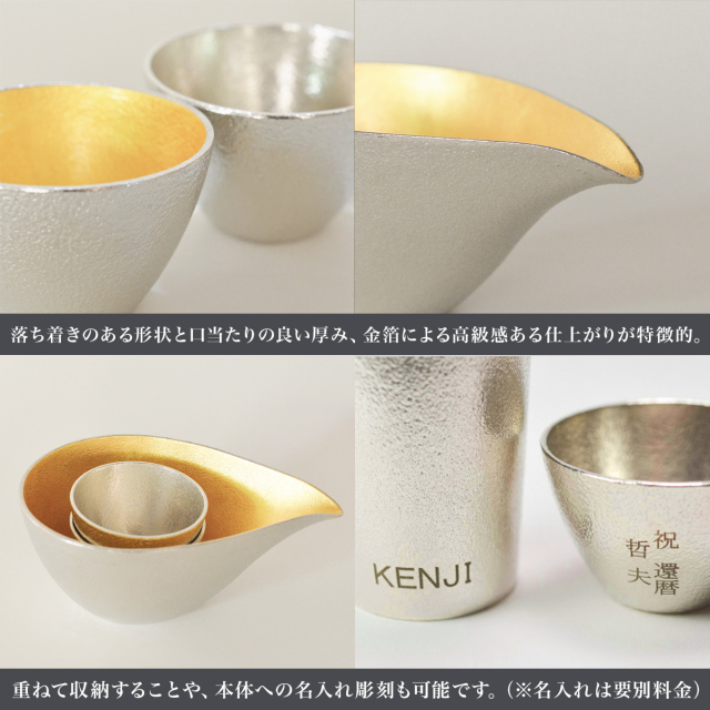 送料無料】 片口 大 金箔 ぐい呑 錫 金箔 3ヶセット 桐箱入 名