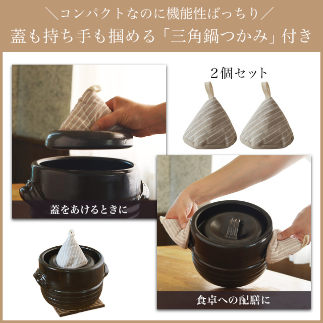 ご飯釜（炊飯土鍋） 窯変天目 3合炊き 三角鍋つかみ・敷板付き / 土鍋