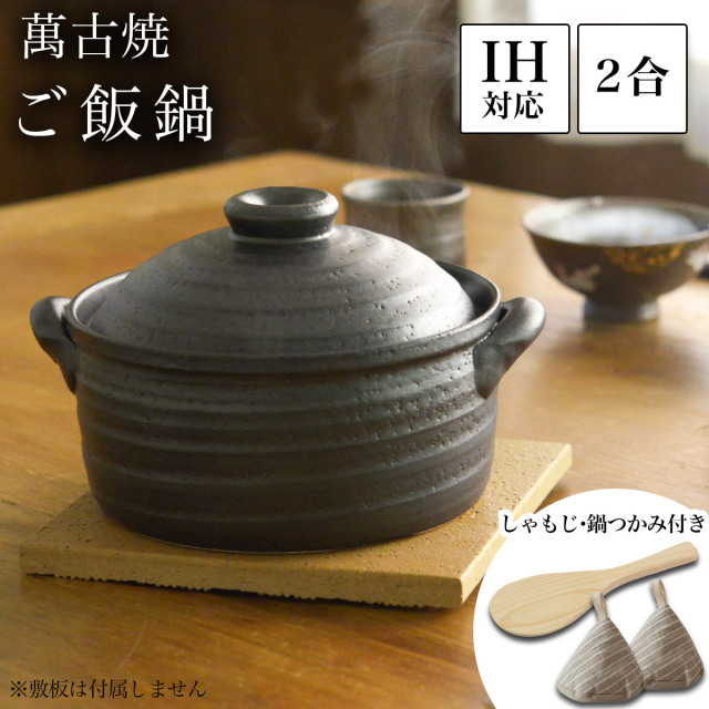 ￼￼専用土鍋 楽天市場】直火用 多機能なんでも土鍋 8号 墨十草 リビング