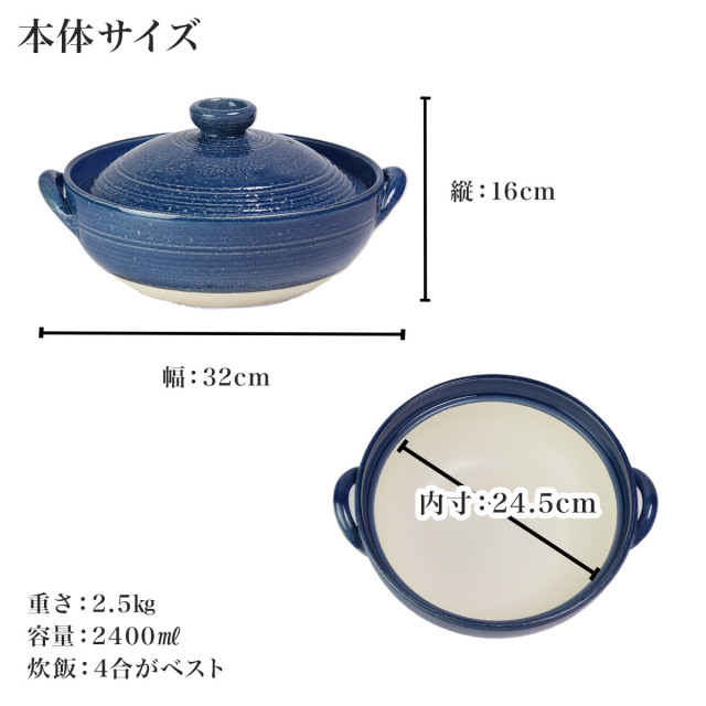送料無料】 炊きじょうず土鍋 藍釉 9号 鍋敷き付き / 吹きこぼれにくい