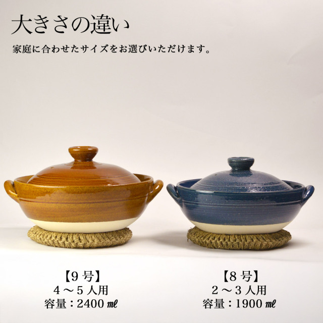 【特価セール】炊きじょうず土鍋 藍釉 9号 鍋敷き付き ご飯鍋 万能鍋 ごはん 送料無料】 炊きじょうず土鍋 藍釉 9号 鍋敷き付き / 吹きこぼれにくい
