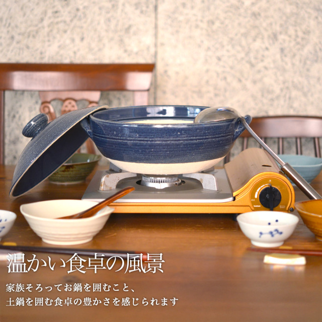 送料無料】 炊きじょうず土鍋 藍釉 9号 鍋敷き付き / 初任給