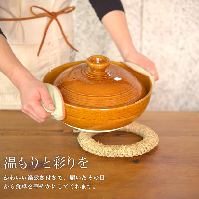 送料無料】 炊きじょうず土鍋 飴釉 9号 鍋敷き付き / 吹きこぼれにくい