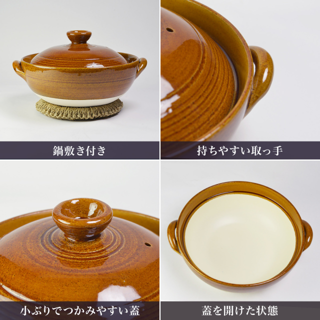 送料無料】 炊きじょうず土鍋 飴釉 9号 鍋敷き付き / 吹きこぼれにくい
