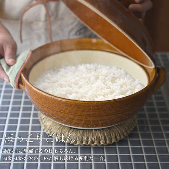 マ*ト様 希少　飴釉ご飯鍋 送料無料】 炊きじょうず土鍋 飴釉 9号 鍋敷き付き / 初任給