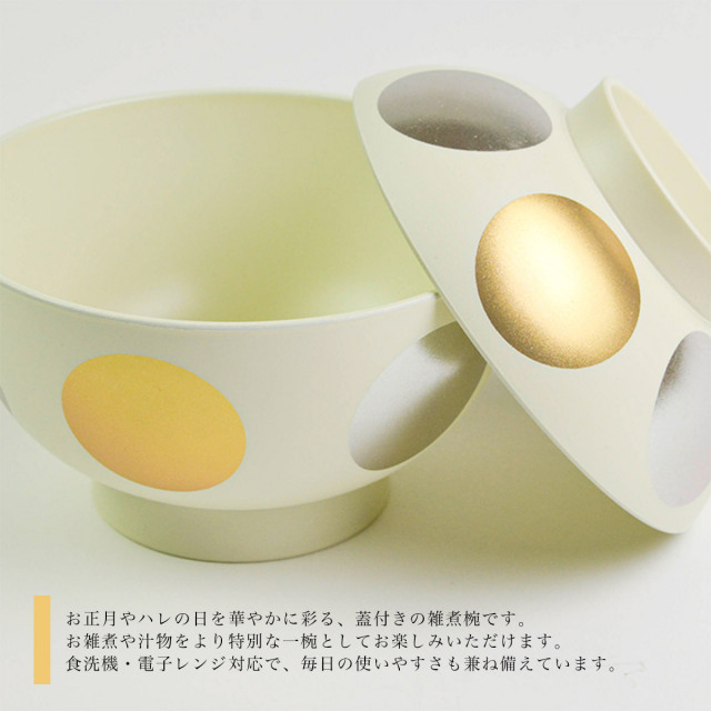 送料無料】 雑煮椀 日月 白 食洗機・レンジ対応 5個セット 金箔付き