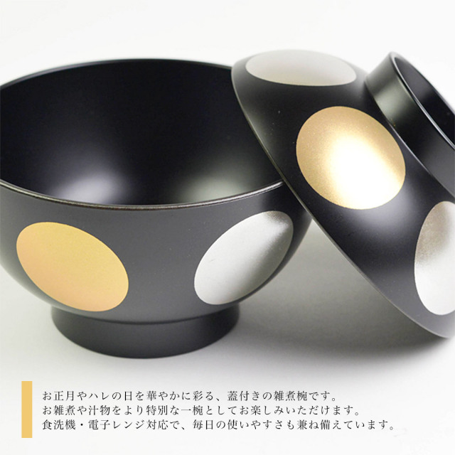 送料無料】 雑煮椀 日月 黒 食洗機・レンジ対応 5個セット 金箔付き