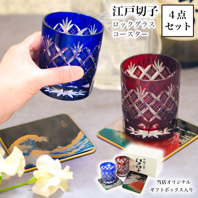 HOYA クリスタル 切子ロックグラス 赤・青 セット - メルカリ