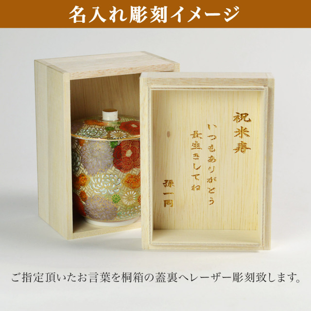 旧家蔵出し品　九谷焼　盃　大盃洗　養老瀧　木箱入り 旧家蔵出し品 九谷焼 盃 大盃洗 養老瀧 木箱入り 旧家蔵出し品