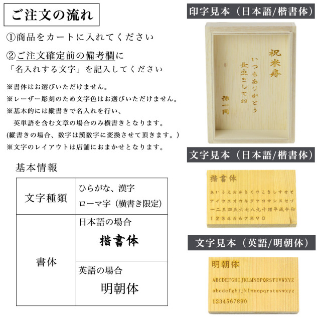 蓋付湯呑 専用木箱 花詰 蓋裏レーザー名入れ彫刻料込み / 湯のみ ゆ