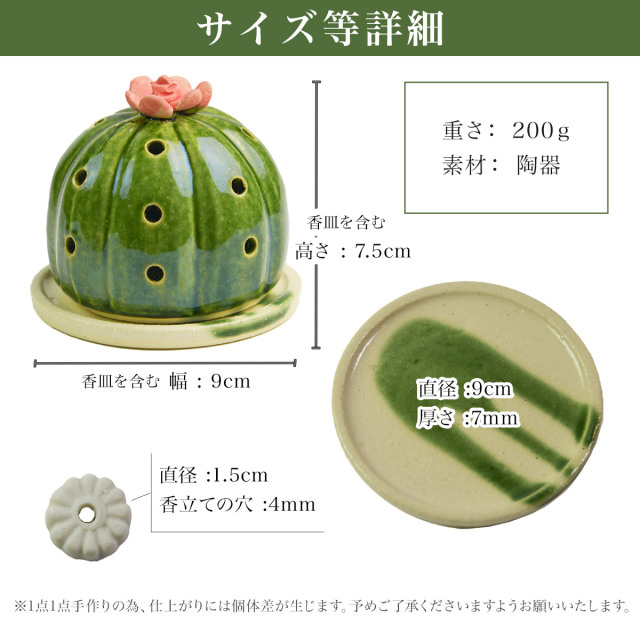 送料無料】 SERA SABO お香立て 瑠璃兜 赤色 （お香付き） / お香立て