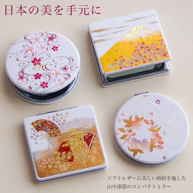 送料無料】 漆芸ソフトコンパクトミラー 選べる 4種類 拡大鏡付き