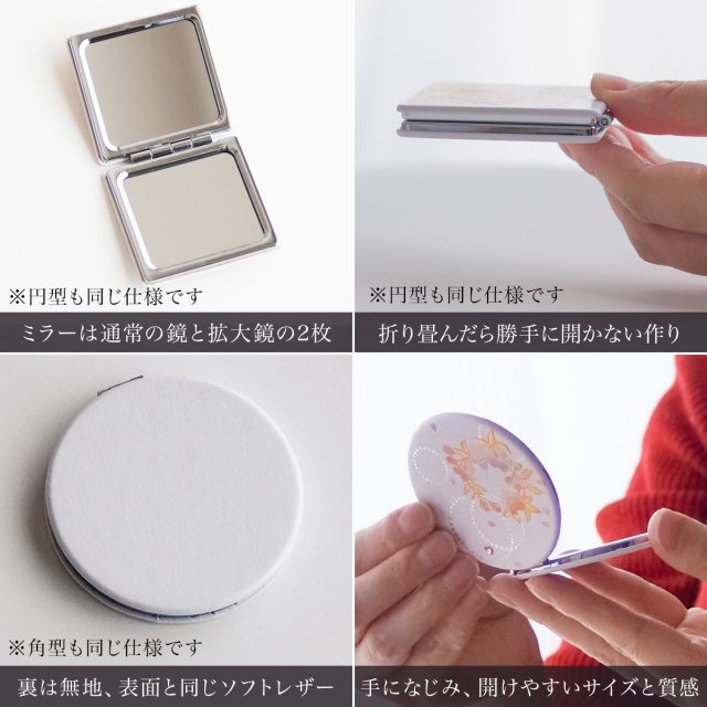 送料無料】 漆芸ソフトコンパクトミラー 選べる 4種類 拡大鏡付き