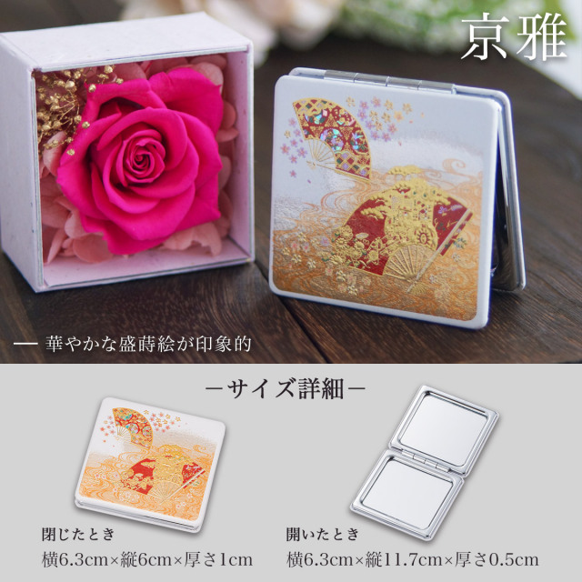送料無料】 漆芸ソフトコンパクトミラー 選べる 4種類 拡大鏡付き