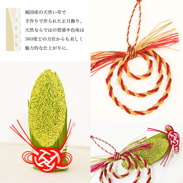 い草門松・い草リース・木製鏡もち お正月飾り 3点セット / お正月