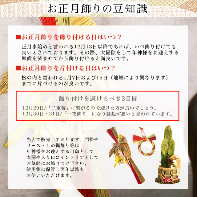 い草門松・い草リース・木製鏡もち お正月飾り 3点セット / お正月
