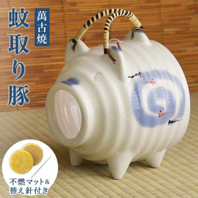 蚊取り豚 渦めだか 不燃マット・替え針付き / 蚊取り線香 虫除け