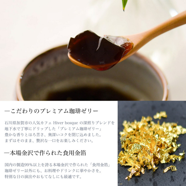 送料無料】 選べるhaku碗 3種 プレミアムコーヒーゼリー 木製スプーン