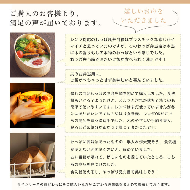 送料無料】 木製 曲げわっぱ 弁当箱 レンジ対応・食洗機対応 600ml