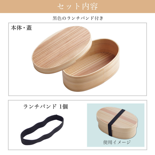 送料無料】 木製 曲げわっぱ 弁当箱 レンジ対応・食洗機対応 選べる