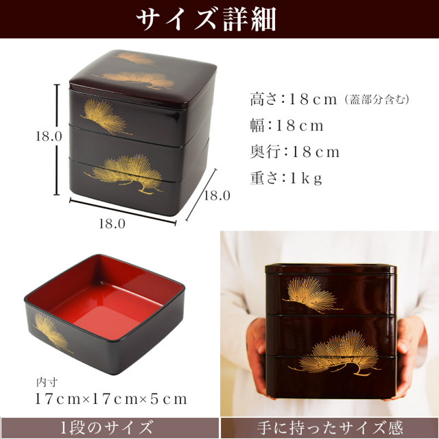 重箱 3段 松 溜色 6寸 18cm／3～4人用 食用金箔付き 2点セット / 初任