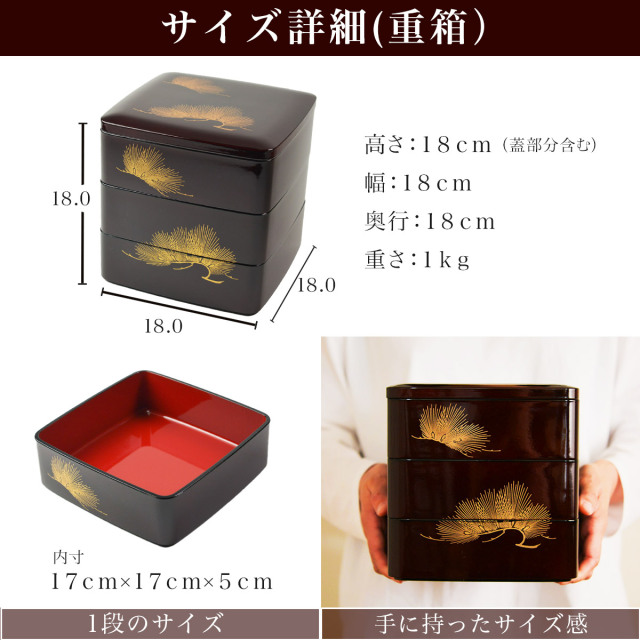 送料無料】 重箱 3段 6寸(1点） 雑煮椀（5点） 松 溜色 食用金箔付き 7
