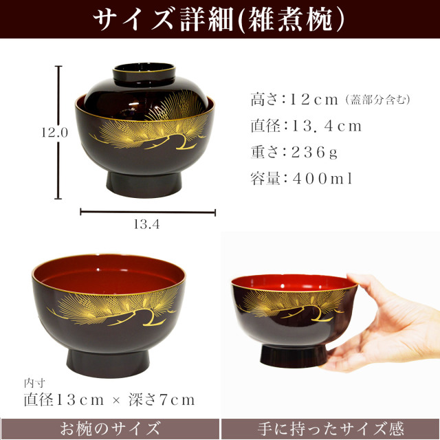 送料無料】 重箱 3段 6寸(1点） 雑煮椀（5点） 松 溜色 食用金箔付き 7