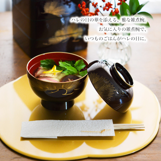 雑煮椀 2個セット 蓋付き 松 溜色 食用金箔付き / お正月 新年 雑煮椀