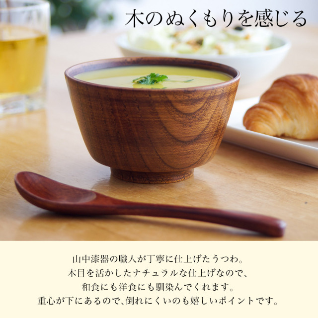 送料無料】 食洗機対応 木製汁椀 ブラウン 日本国内仕上げ 2個セット