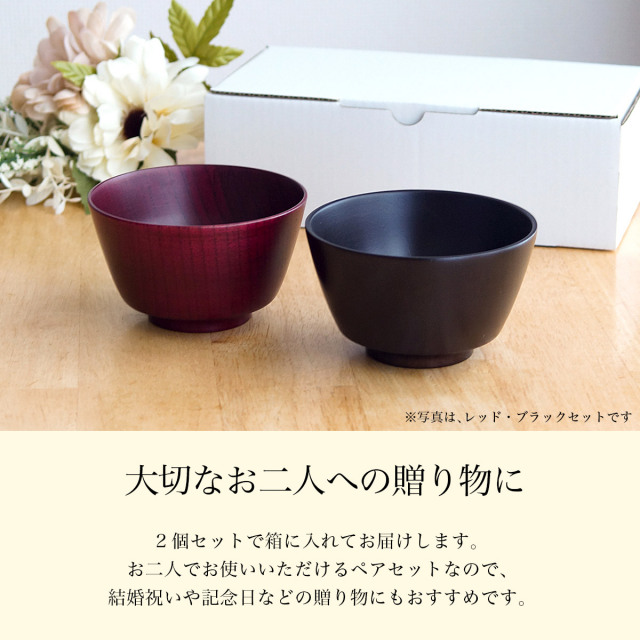 送料無料】 食洗機対応 木製汁椀 ブラウン 日本国内仕上げ 2個セット