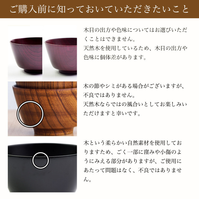 送料無料】 食洗機対応 木製汁椀 ブラウン 日本国内仕上げ 2個セット