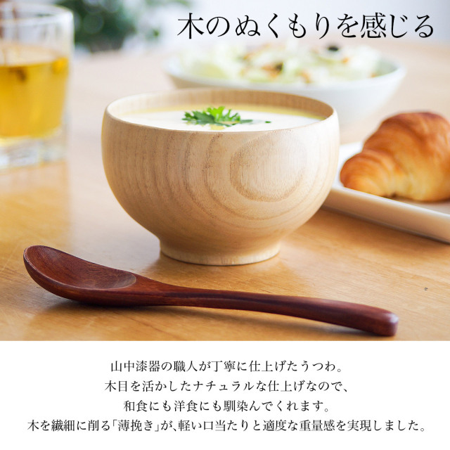 送料無料】 食洗機対応 木製マルチボウル 拭漆・ナチュラル 日本国内