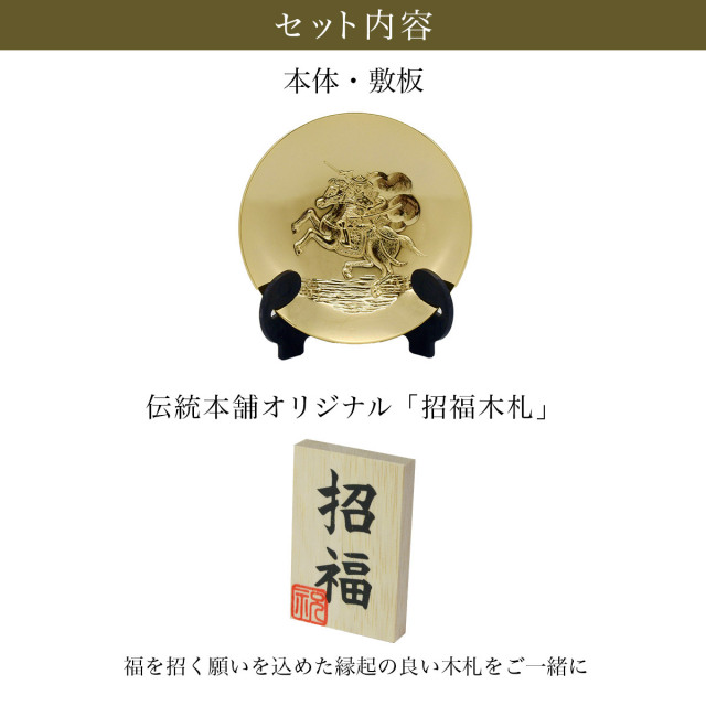 干支金盃 純金メッキ 「午」 オリジナル招福木札付き / お正月 新年 午