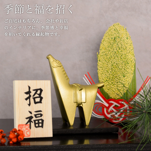 干支置物 「午」うま オリジナル招福木札付き / 初任給 プレゼント 母