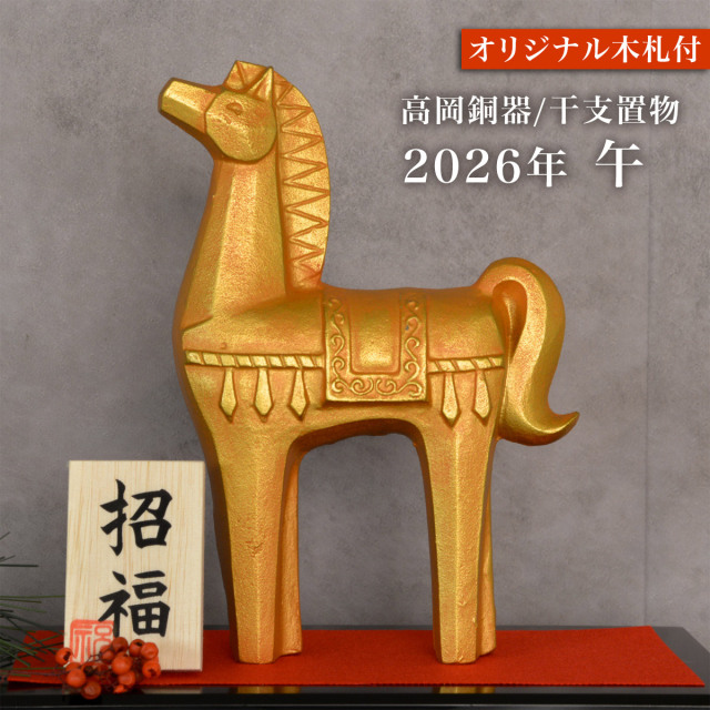 ✨新年午年✨沖縄紅型と木製馬オブジェ 沖縄の伝統工芸 紅型（びんがた）染め体験キット！【干支・午年（うま