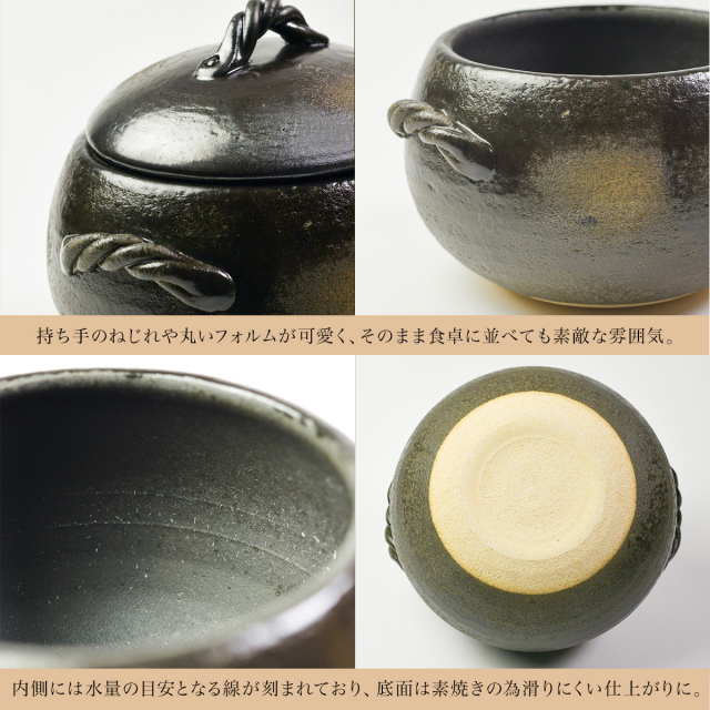 直火専用ご飯鍋 丸型 釉掛 レンジ対応 3合サイズ 鍋敷き付き / ごはん