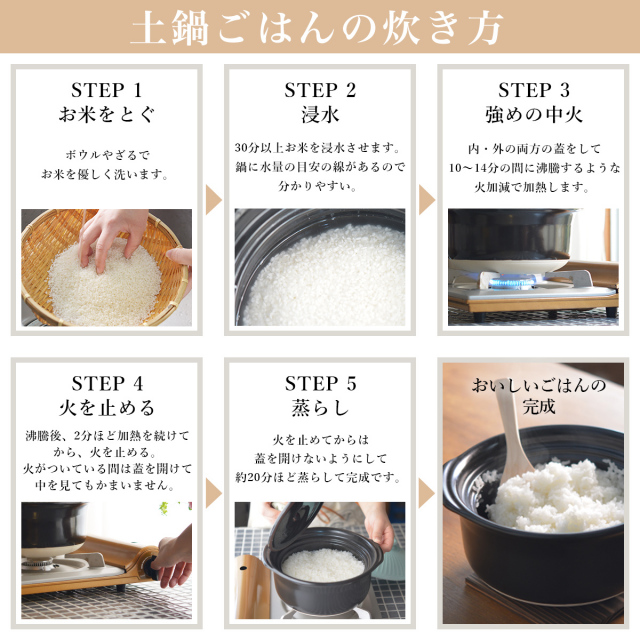 直火専用ご飯鍋 丸型 釉掛 レンジ対応 3合サイズ 鍋敷き付き / ごはん