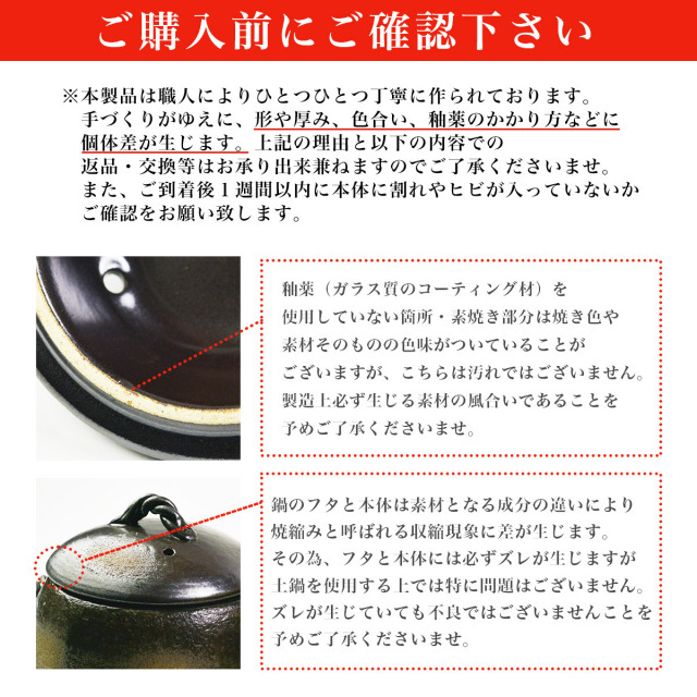 直火専用ご飯鍋 ねじれ 黒釉 レンジ対応 2合サイズ 鍋敷き付き / 父の