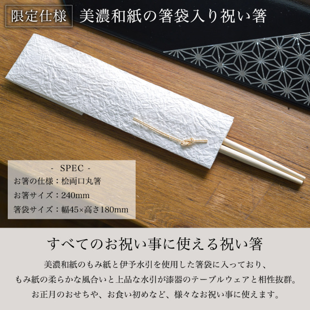 長角膳・祝い箸 一膳セット リバーシブルマット 黒 赤 ヘギ目 42.5cm