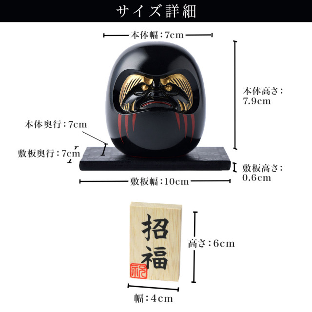 送料無料】 開運厄除 達磨 黒漆・赤漆・白漆 選べる3色 オリジナル招福