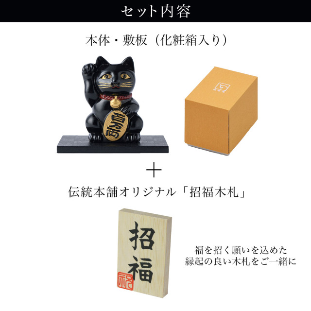 送料無料】 開運厄除 招き猫 黒漆・赤漆・白漆・金 選べる4色