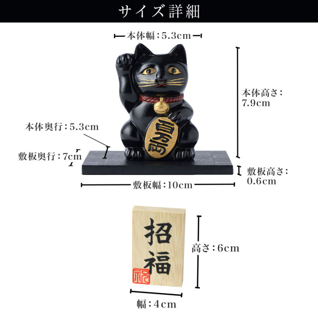 送料無料】 開運厄除 招き猫 黒漆・赤漆・白漆・金 選べる4色