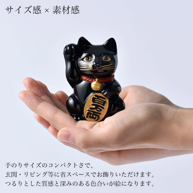 送料無料】 開運厄除 招き猫 黒漆・赤漆・白漆・金 選べる4色